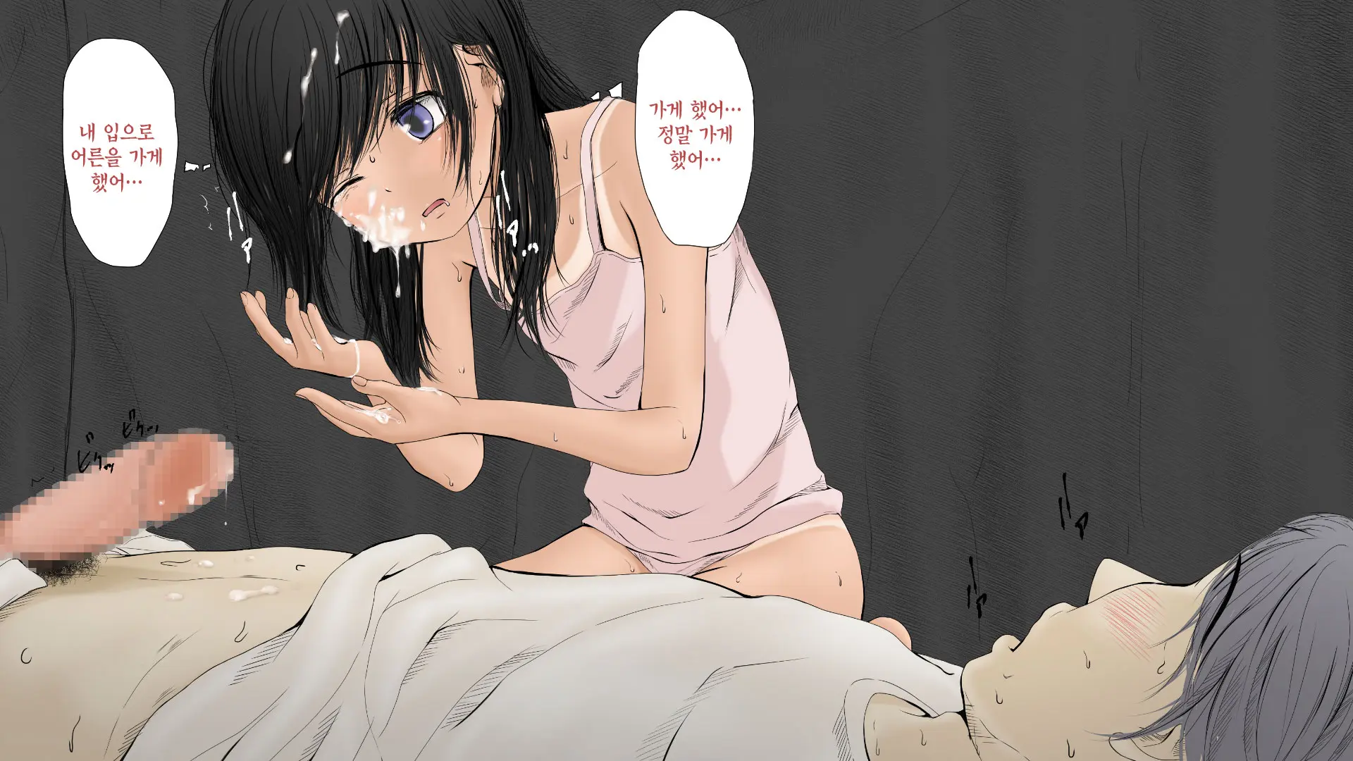 Boku No Aisuru Inaka No Shoujo. 2